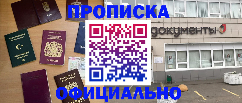 прописка в квартире в Калужской области