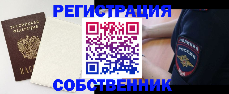 прописка регистрация в Калужской области