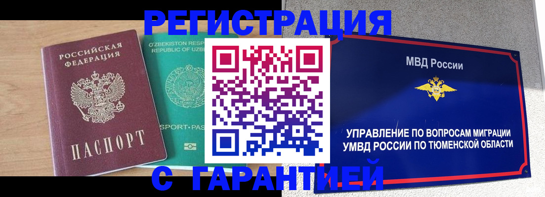 прописка 2025 в Калужской области