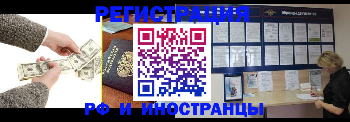 прописка штамп в Калужской области